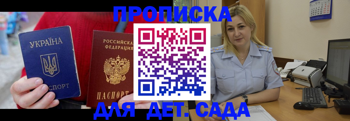 прописка для кредита в Полярном