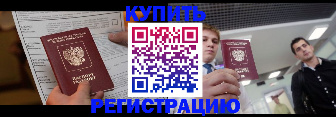 прописка гарантия в Полярном